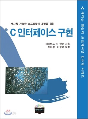 C 인터페이스 구현