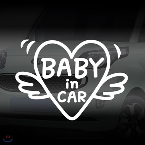 ڵ ͸ - Baby in car ( Heart )