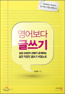 영어보다 글쓰기