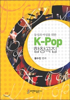 K-POP â