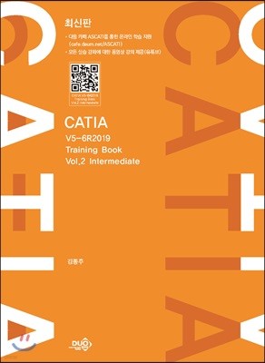 최신판 카티아 CATIA V5-6R2019 Training Book Vol.2 Intermediate