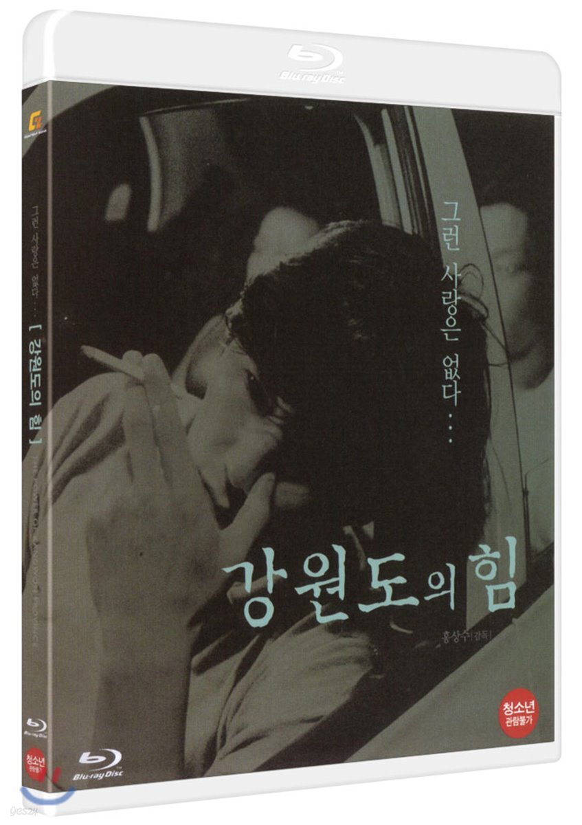 강원도의 힘 (1Disc, 일반판) : 블루레이