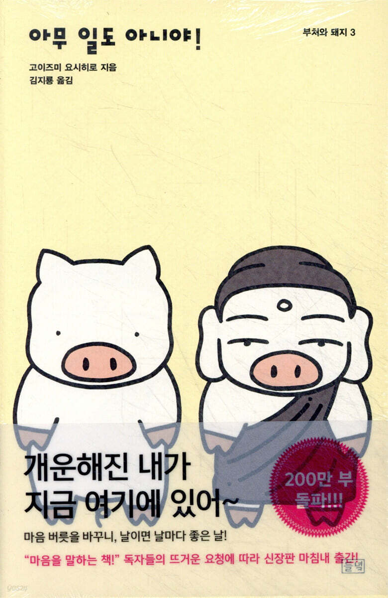 아무 일도 아니야!