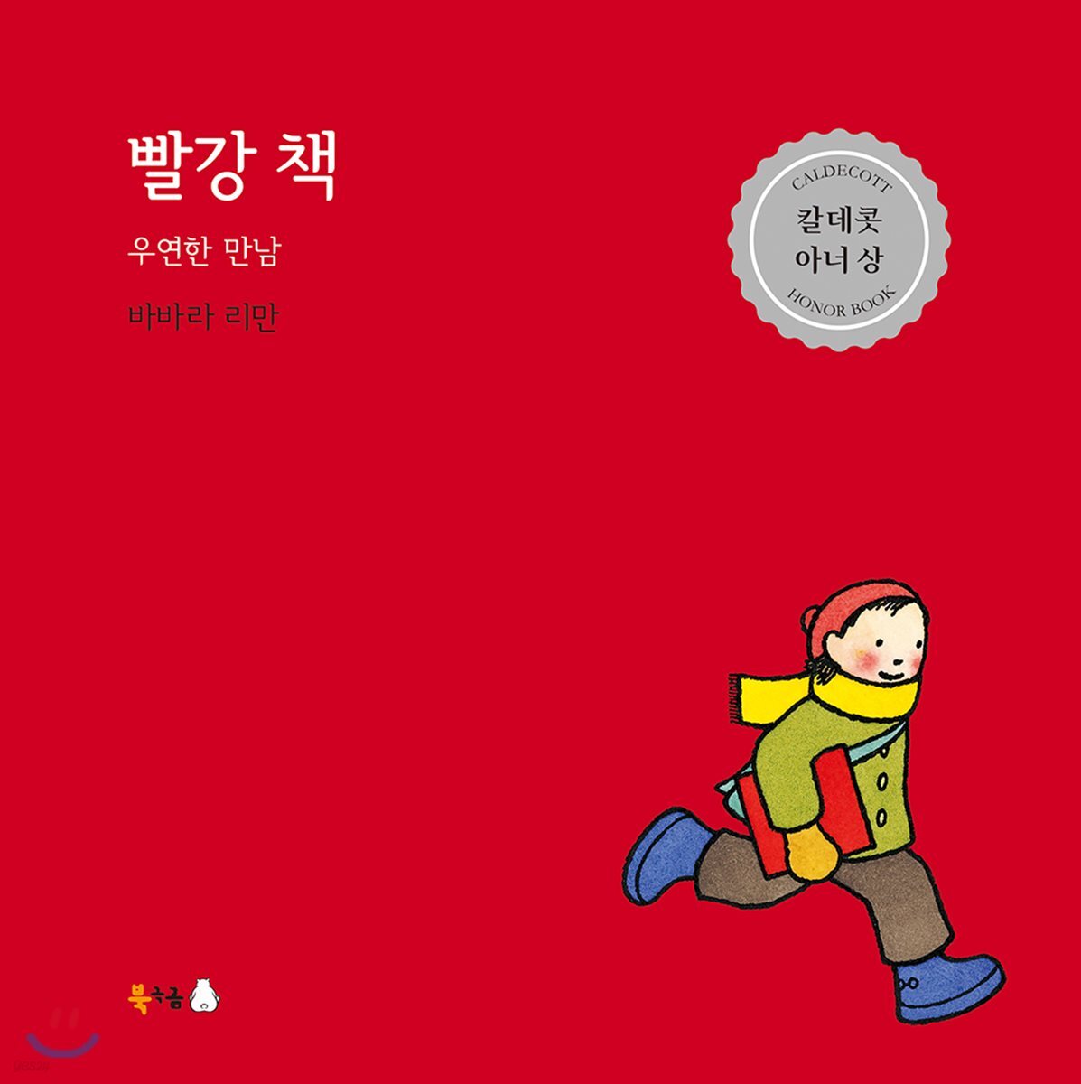 빨강 책