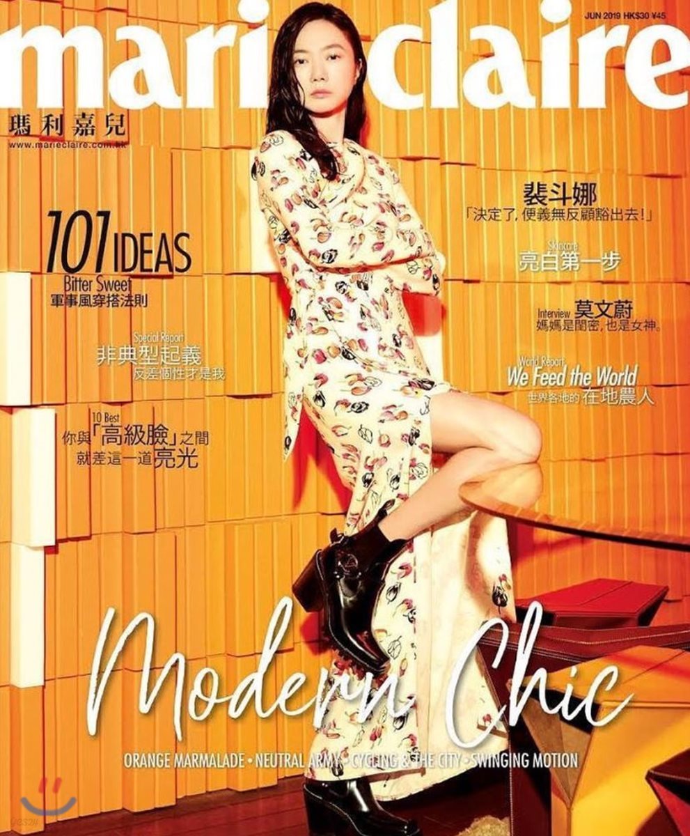 Marie Claire HONG KONG 마리끌레르 홍콩판 2019년 6월호 : 배두나 커버