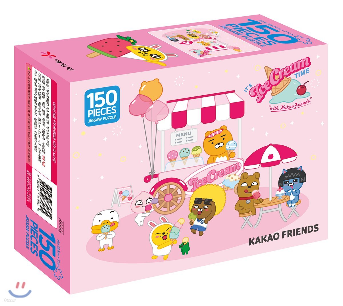 카카오프렌즈 직소 퍼즐 150pcs: 아이스크림 타임