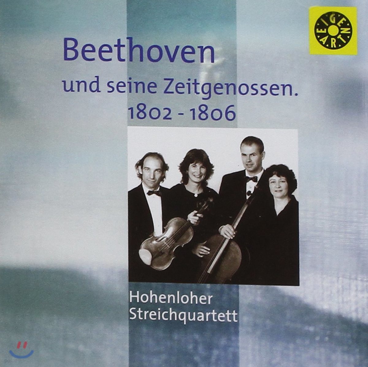 Hohenloher Streichquartett 베토벤과 그 시대 현악사중주 (Beethoven und seine Zeitgenossen)