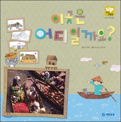 이곳은 어디일까요?