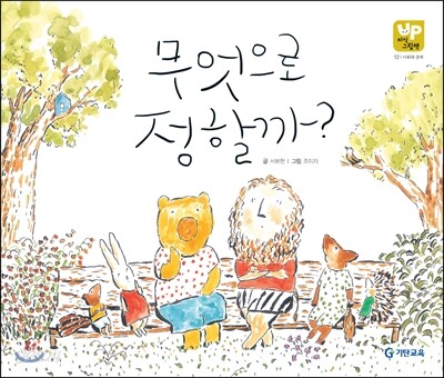 무엇으로 정할까?