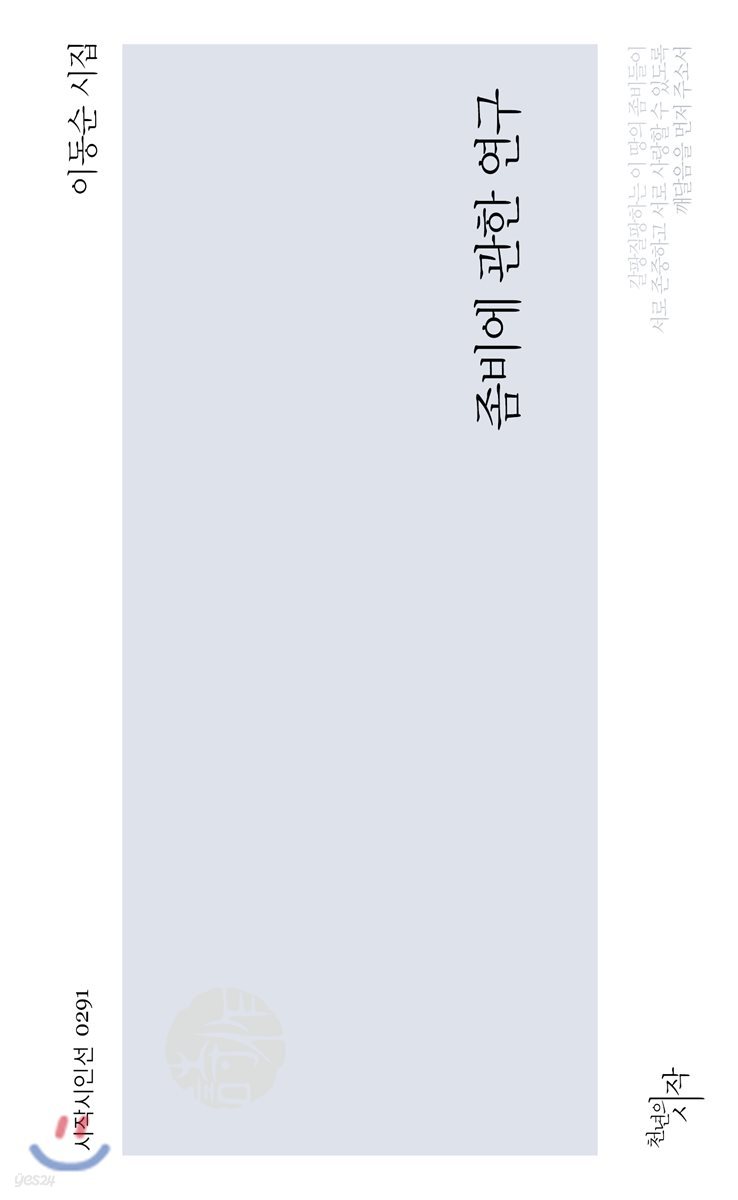 좀비에 관한 연구