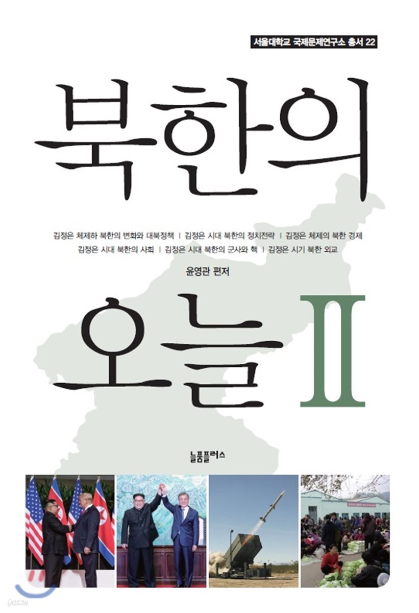 북한의 오늘 2