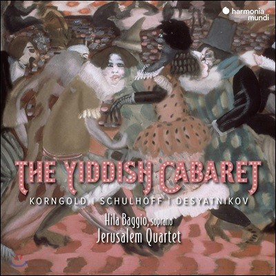 Jerusalem Quartet 유대인의 노래 (The Yiddish Cabaret)