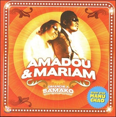Amadou & Mariam (Ƹ  ) - Dimanche A Bamako