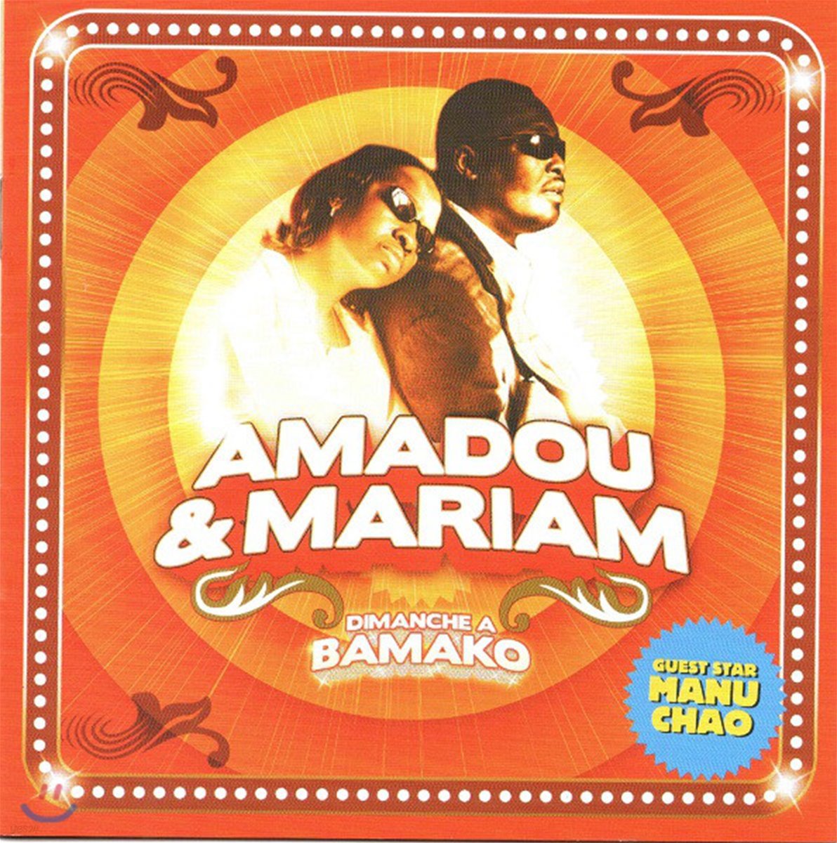 Amadou & Mariam (아마두 앤 마리암) - Dimanche A Bamako