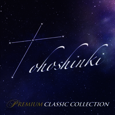 동방신기 (東方神起) - Tohoshinki Premium Classic Collection (2CD)