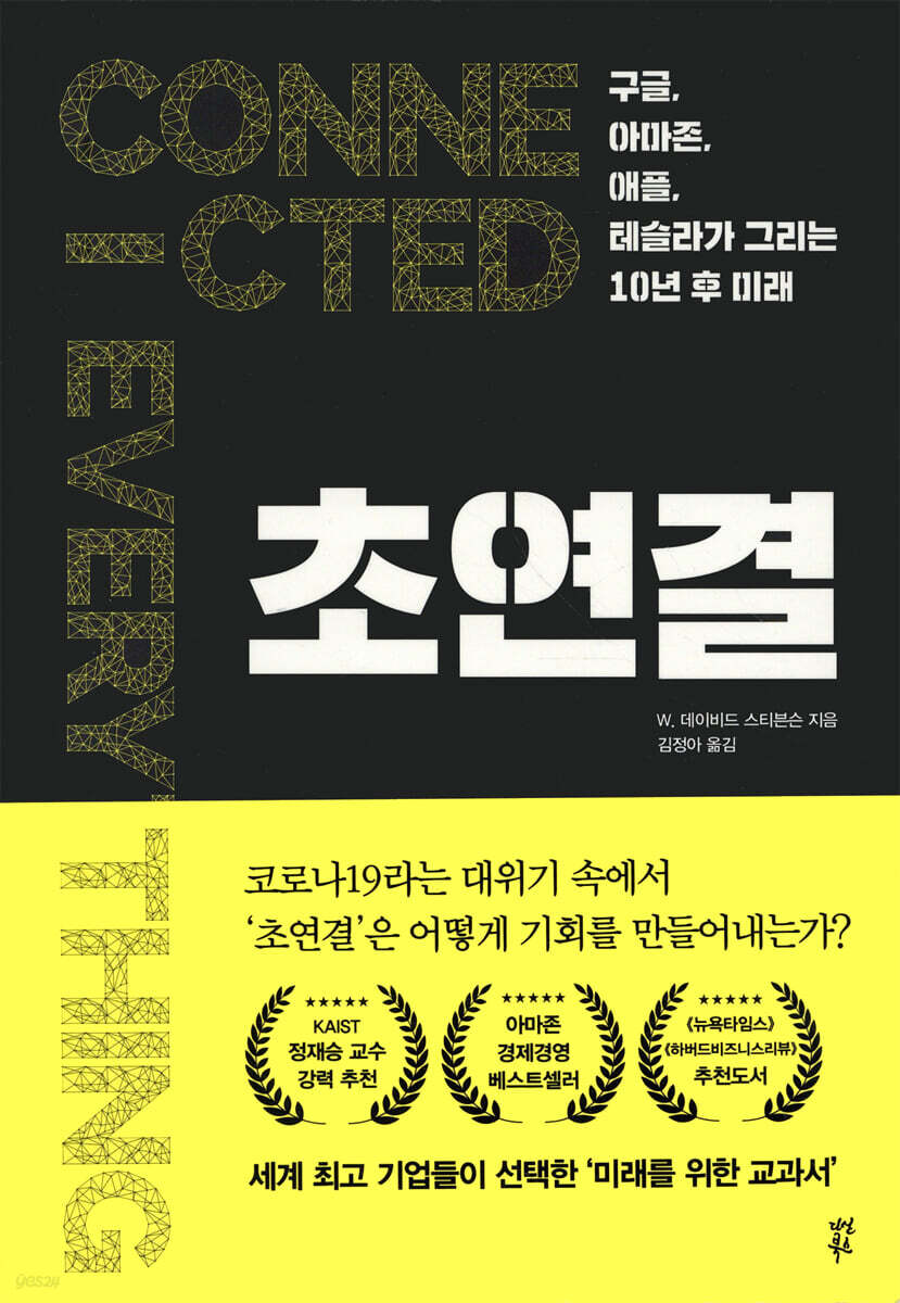 [대여] 초연결