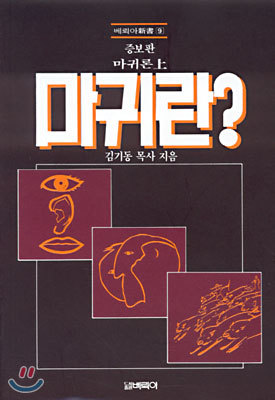 도서명 표기