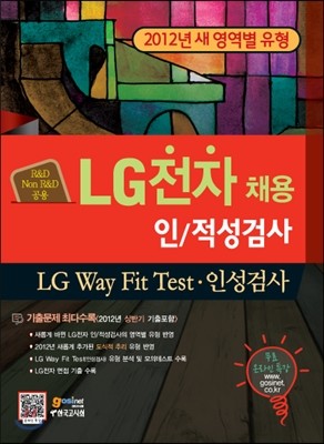 LG ä /˻·LG Way Fit Test·μ˻
