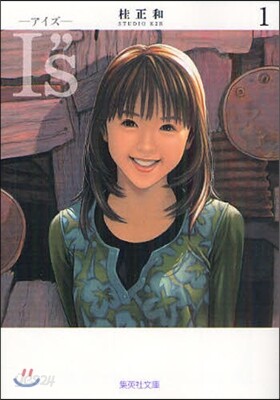 Amazon.co.jp: I”s Pure VOL．0 アイズピュア特別版