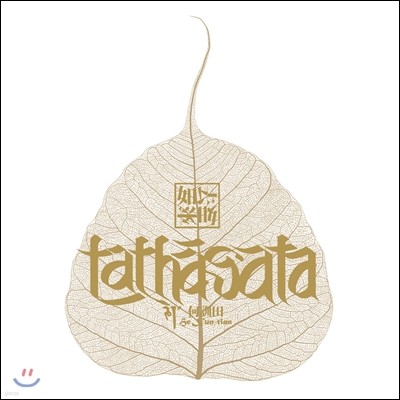 He Xuntian () - Tathagata: The Path to Enlightenment ()
