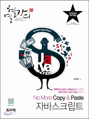 자바스크립트 JavaScript