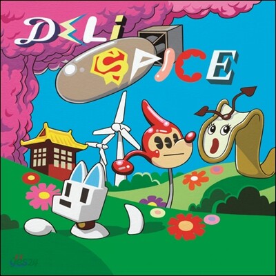 델리 스파이스 (Deli Spice) - 聯 (연) []
