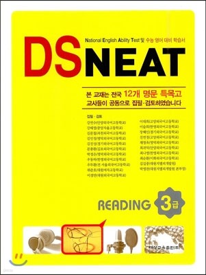 DS NEAT Reading 3