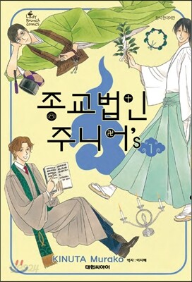 종교법인 주니어's 1