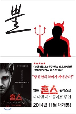 뿔