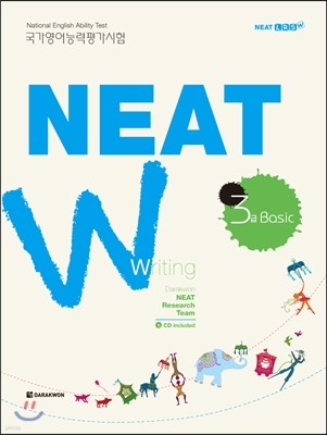 NEAT W 3급 Basic Writing 