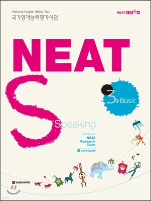 NEAT S 3급 Basic Speaking