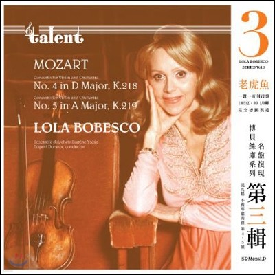 Wolfgang Amadeus Mozart,Edgard Doneux,Lola Bobesco,Ensemble d'Archets Eugene Ysaye — Lola Bobesco 모차르트: 바이올린 협주곡 4, 5번 - 롤라 보베스코(Mozart : Violin Concertos K.218, 219) 앨범 커버