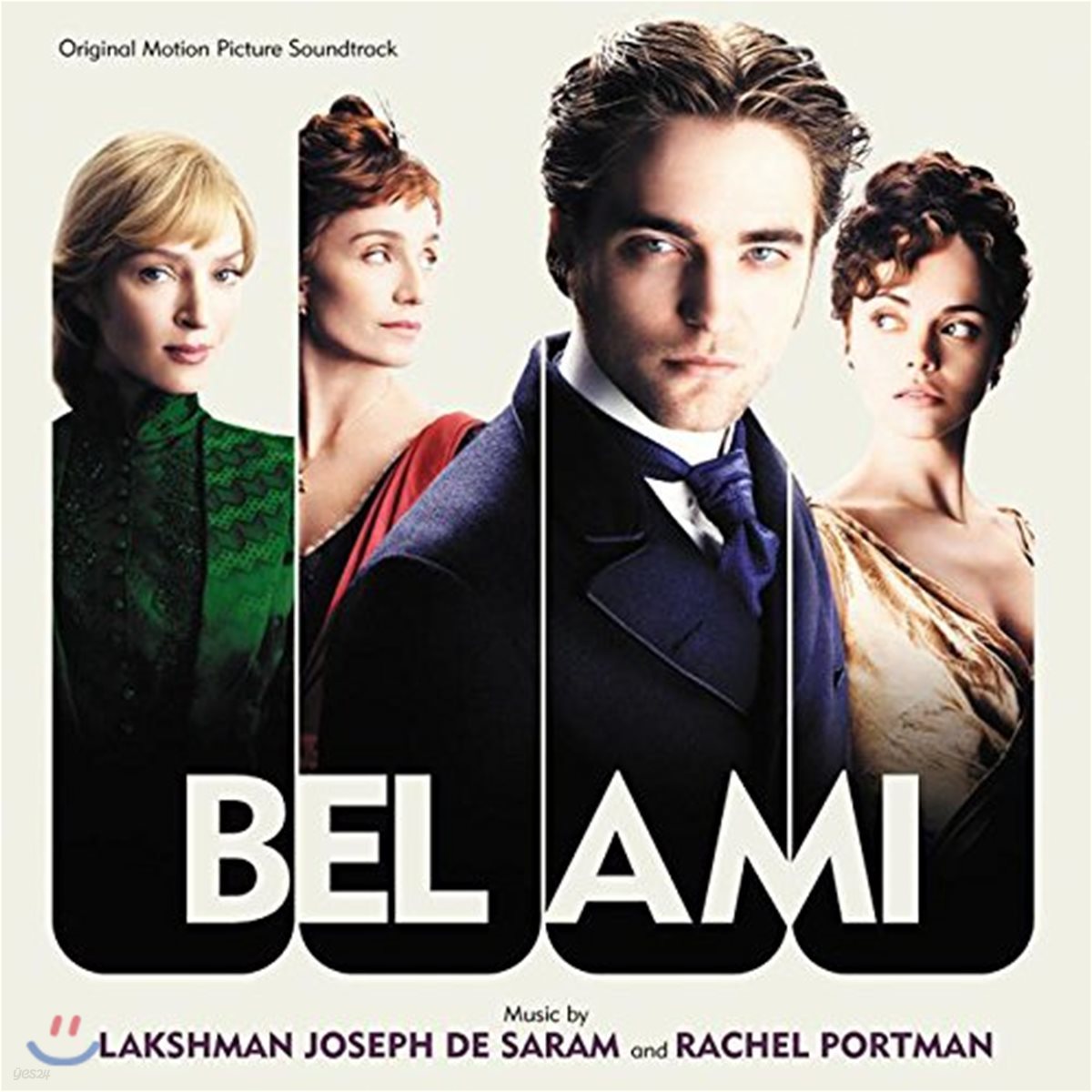 벨 아미 영화음악 (Bel Ami OST by Lakshman Joseph de Saram and Rachel Portman)