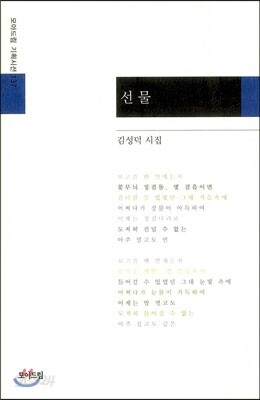 선물