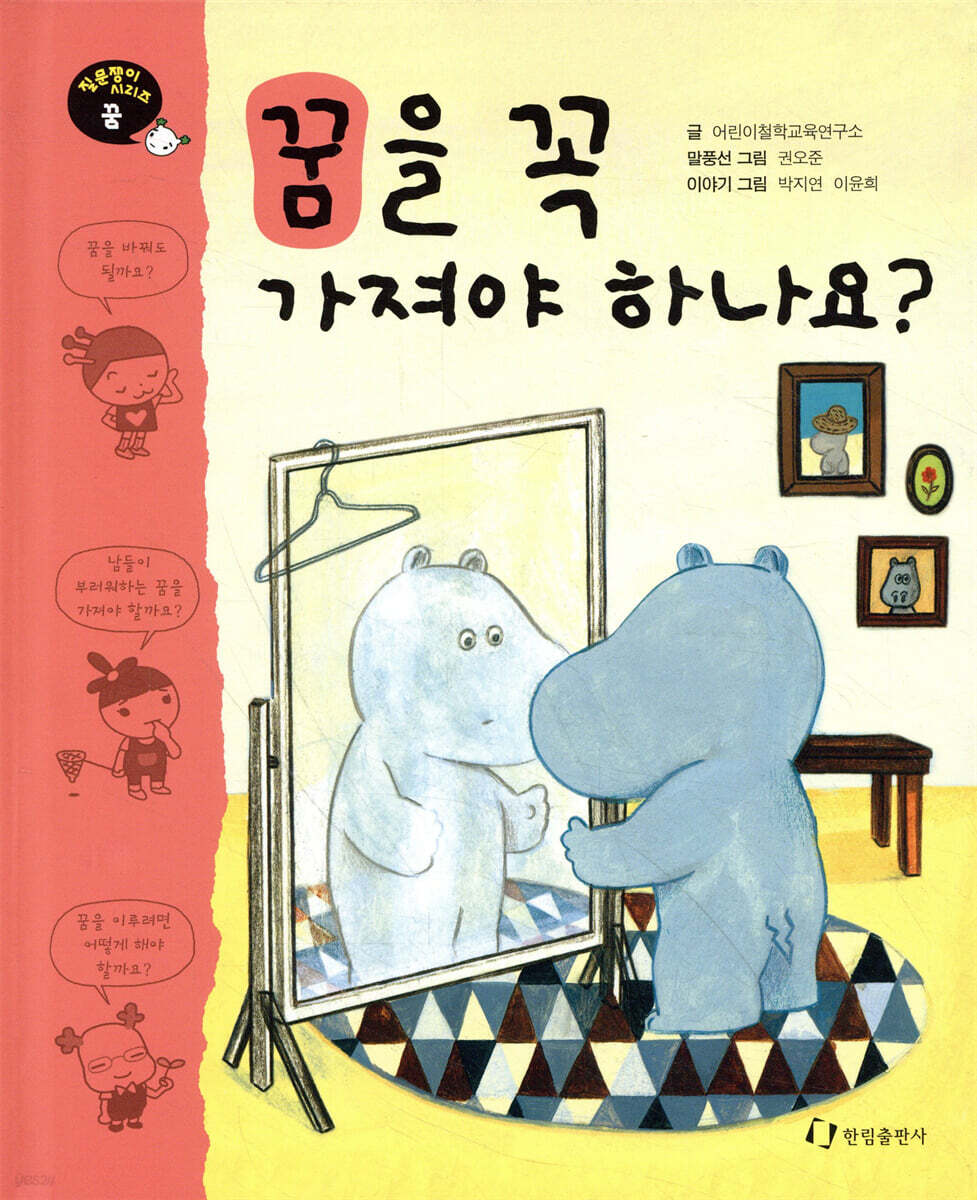 꿈을 꼭 가져야 하나요?