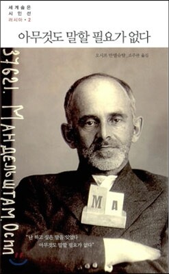 아무것도 말할 필요가 없다