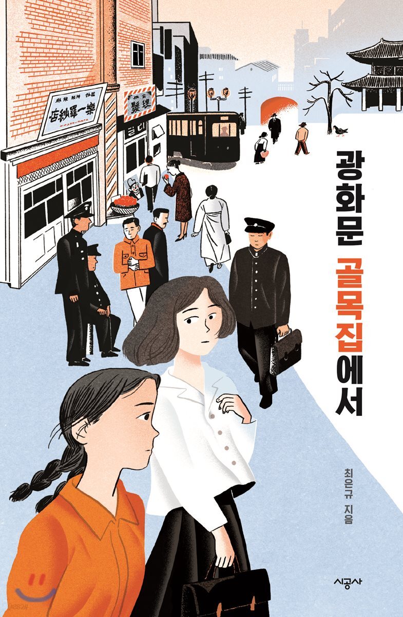광화문 골목집에서