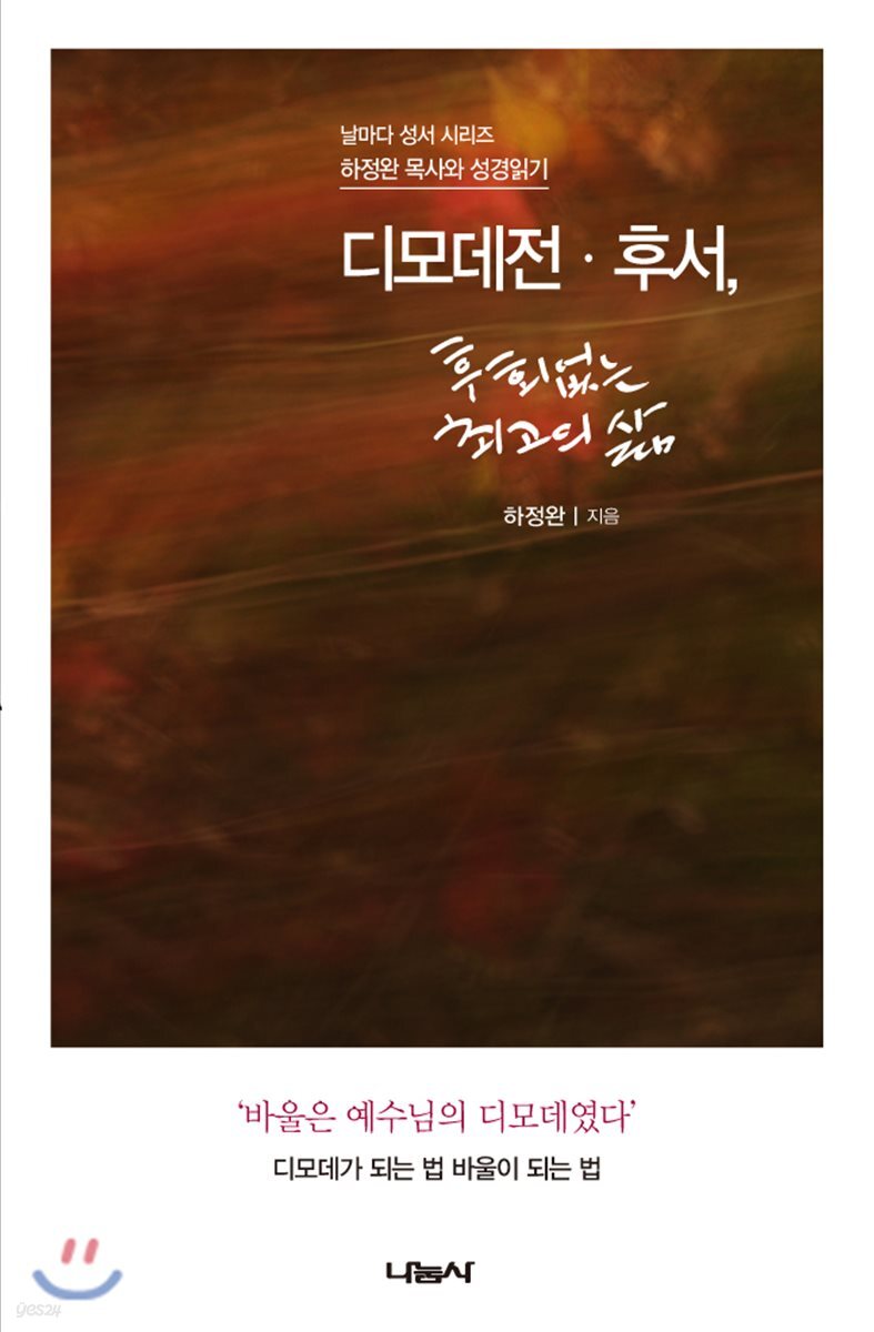디모데전·후서