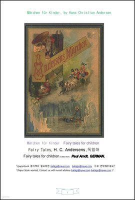 Ʈ ȵȭ (Marchen fur Kinder. Fairy tales for children.Paul Arndt)