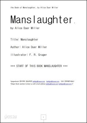 고살 (the Book of Manslaughter)