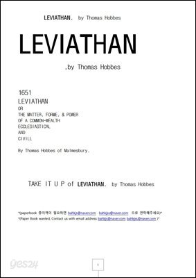 리바이던 (LEVIATHAN, by Thomas Hobbes)