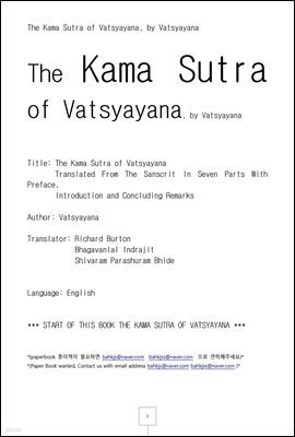 īƮ (The Kama Sutra of Vatsyayana, by Vatsyayana)