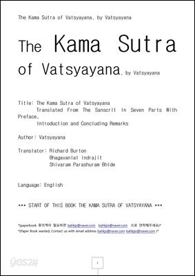 카마수트라 (The Kama Sutra of Vatsyayana, by Vatsyayana)