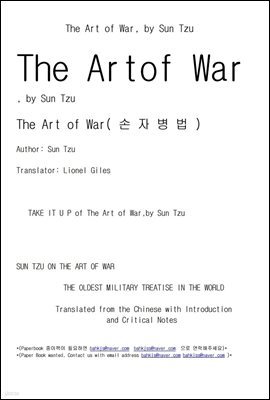 ں (The Art of War)