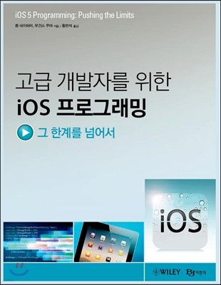  ڸ  iOS α׷