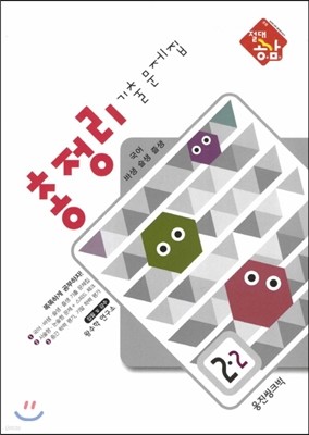  ʵ ٻ   2-2  ⹮ (2012)