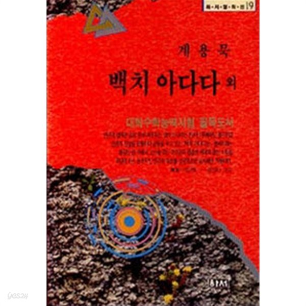 백치 아다다 외