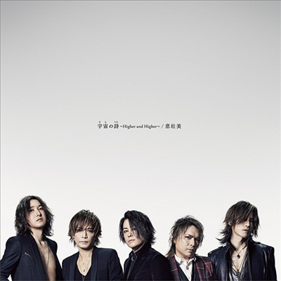 Luna Sea (糪 ) -  ~Higher And Higher~ / ڸ (CD)