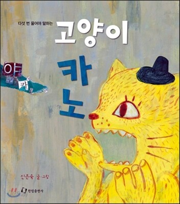 고양이 카노