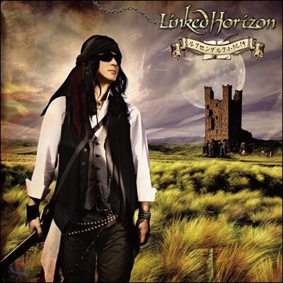 Linked Horizon - ルクセンダルク小紀行 (룩센다르크 소기행)